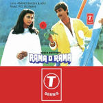 Rama O Rama (1988) Mp3 Songs
